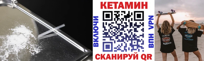 Купить где  Нижний Тагил  КЕТАМИН VHQ 
