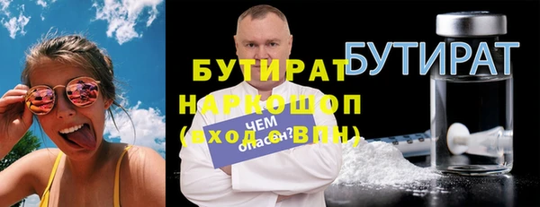 бутират Няндома