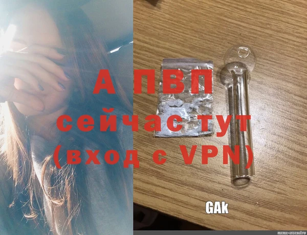 альфа пвп VHQ Осинники